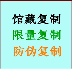  辽阳书画防伪复制 辽阳书法字画高仿复制 辽阳书画宣纸打印公司